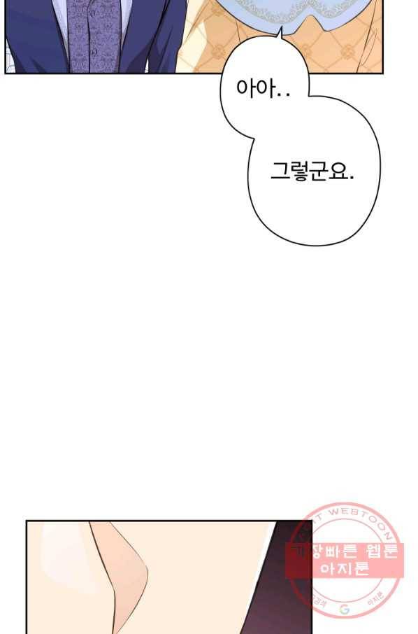 디어 마이 프렌드 16화 6