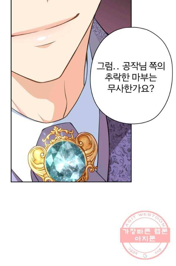 디어 마이 프렌드 16화 7