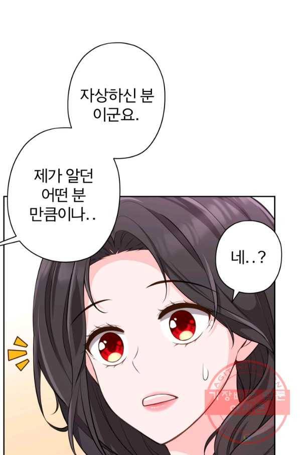 디어 마이 프렌드 16화 8