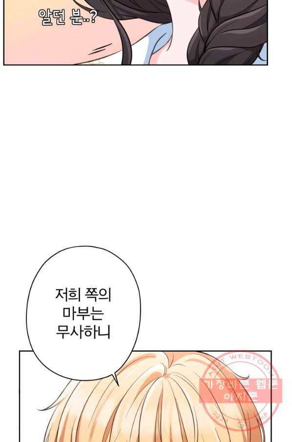 디어 마이 프렌드 16화 9