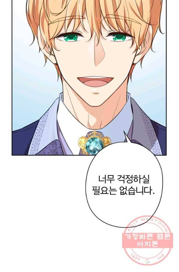 디어 마이 프렌드 16화 10