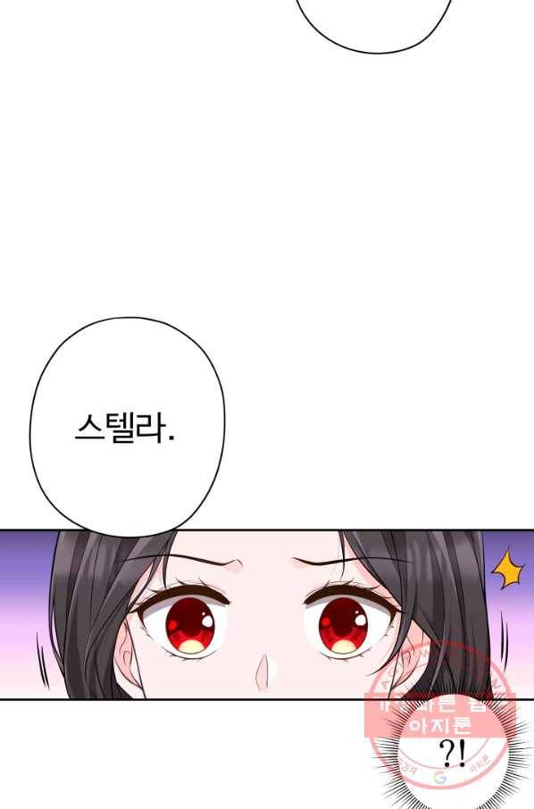 디어 마이 프렌드 16화 12