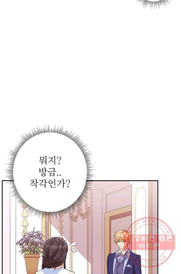 디어 마이 프렌드 16화 13