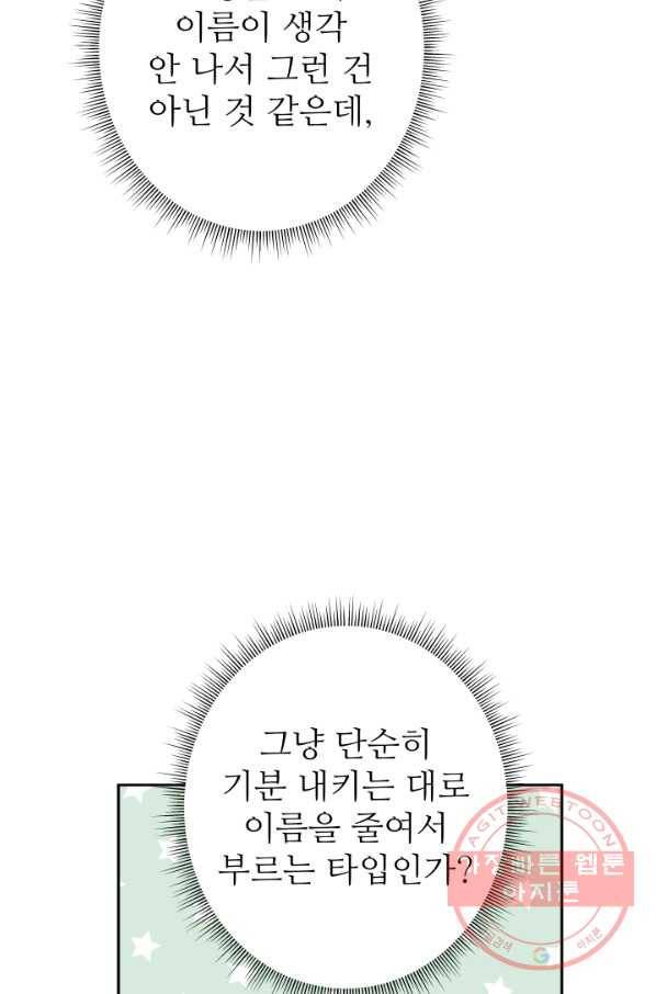 디어 마이 프렌드 16화 16