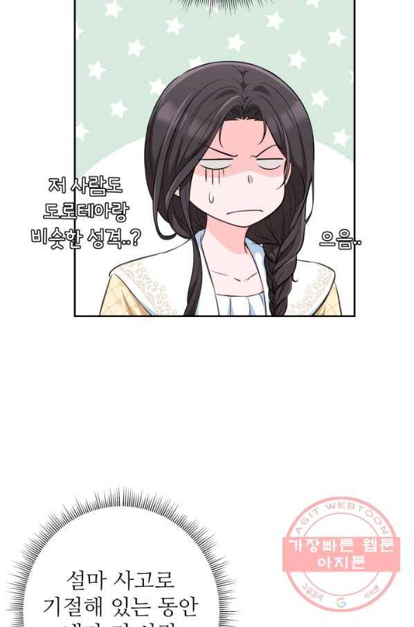 디어 마이 프렌드 16화 17
