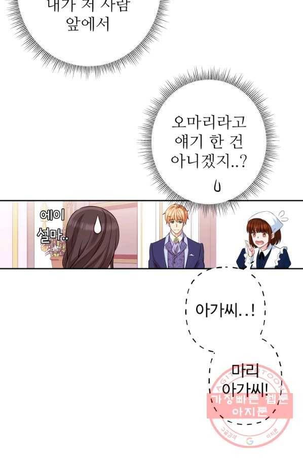 디어 마이 프렌드 16화 18