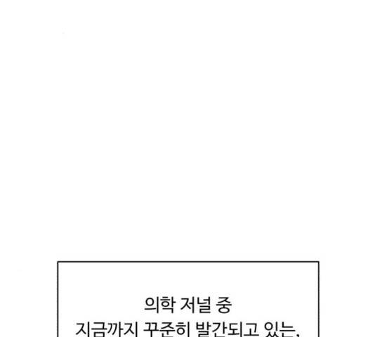 A.I. 닥터 43화 3