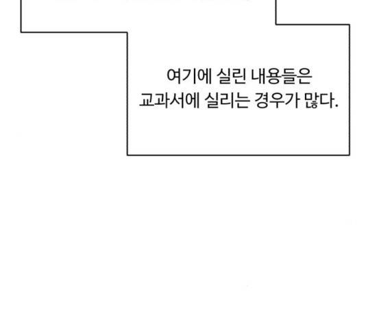 A.I. 닥터 43화 6