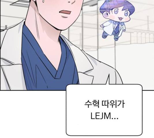 A.I. 닥터 43화 8