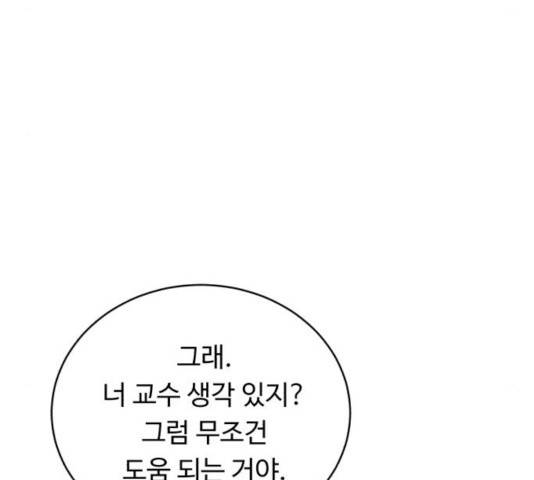 A.I. 닥터 43화 9