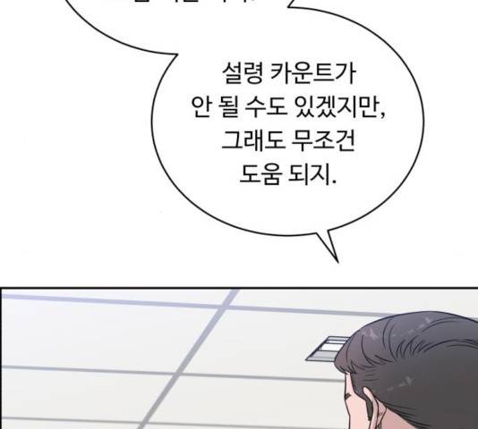 A.I. 닥터 43화 10