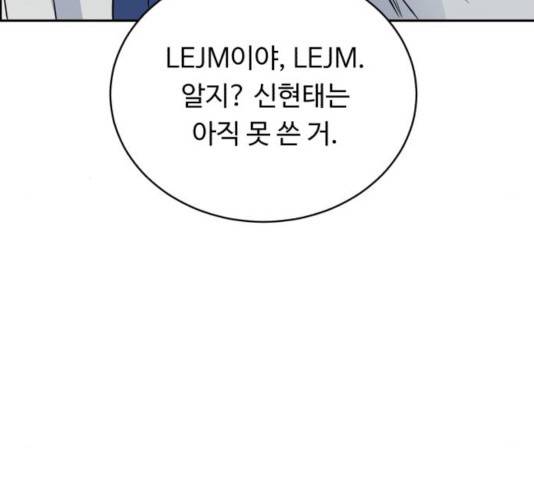A.I. 닥터 43화 12