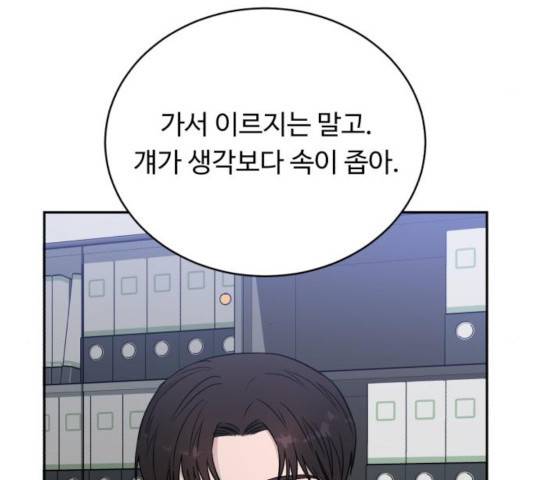 A.I. 닥터 43화 13