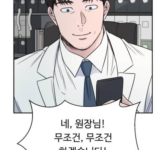 A.I. 닥터 43화 14