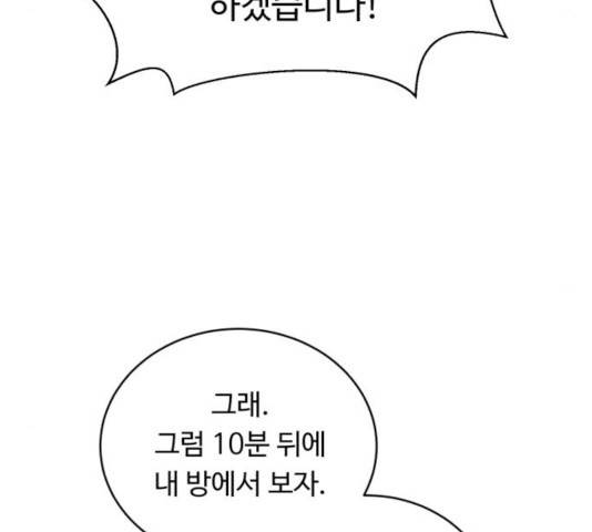 A.I. 닥터 43화 15