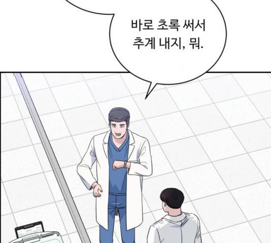 A.I. 닥터 43화 16