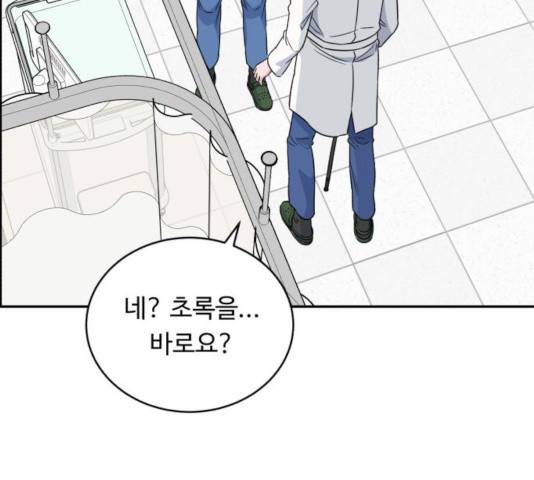 A.I. 닥터 43화 17