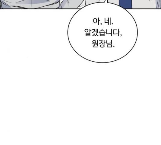 A.I. 닥터 43화 20