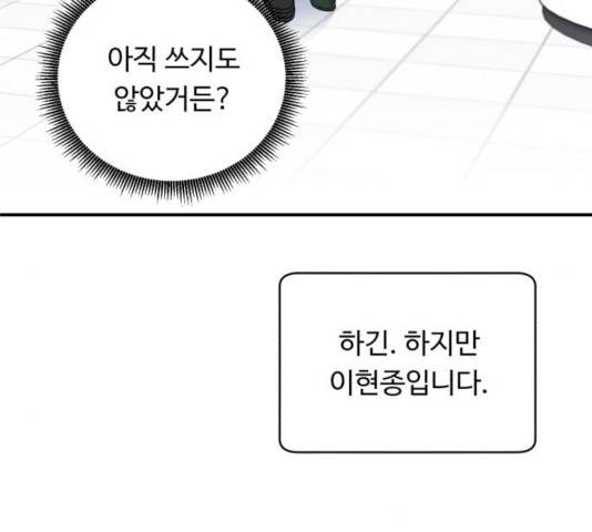 A.I. 닥터 43화 23