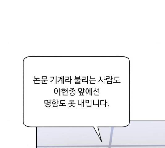 A.I. 닥터 43화 24