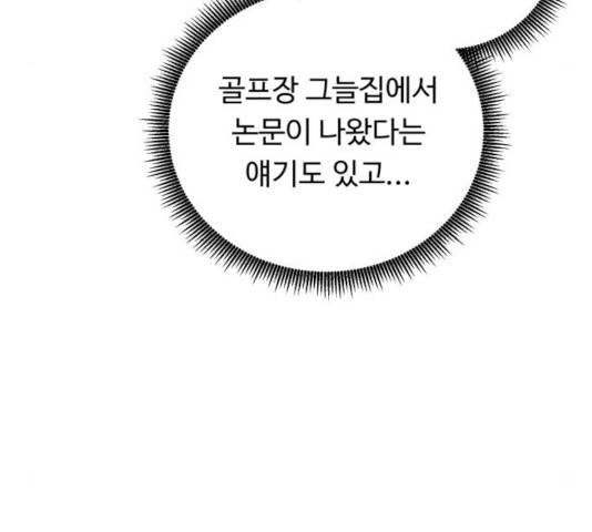 A.I. 닥터 43화 26