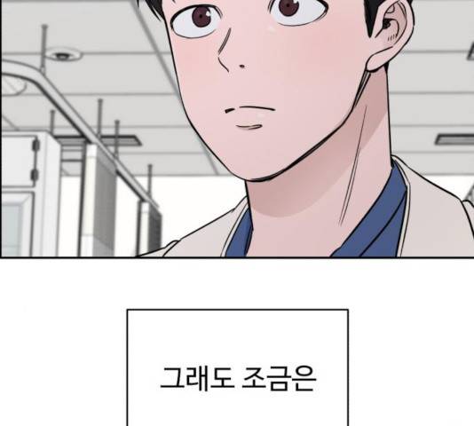 A.I. 닥터 43화 28