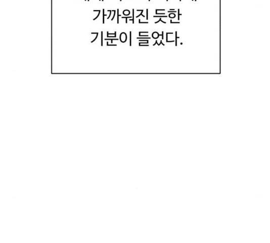 A.I. 닥터 43화 30