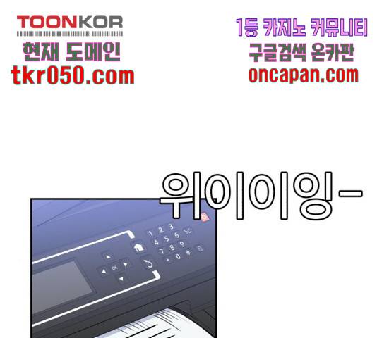 A.I. 닥터 43화 35