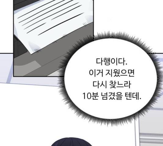 A.I. 닥터 43화 36