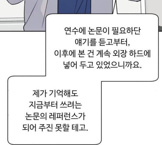 A.I. 닥터 43화 38