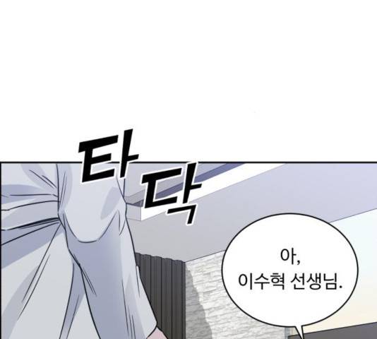 A.I. 닥터 43화 41