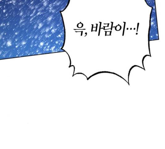 강림전기 개정기 48화 6