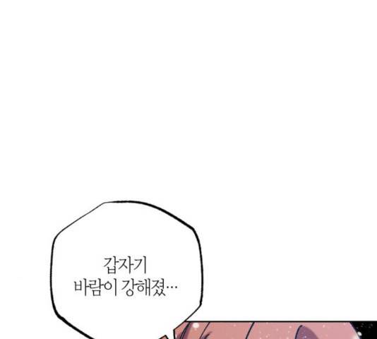 강림전기 개정기 48화 7
