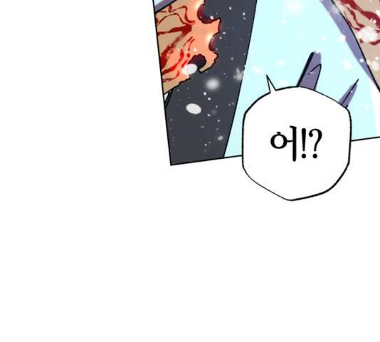 강림전기 개정기 48화 9