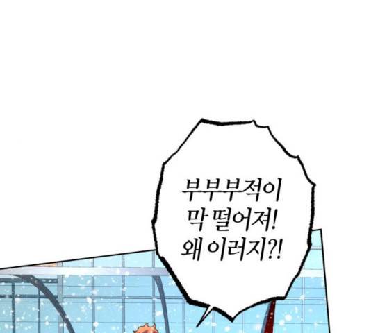강림전기 개정기 48화 10
