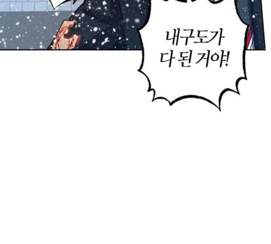 강림전기 개정기 48화 12