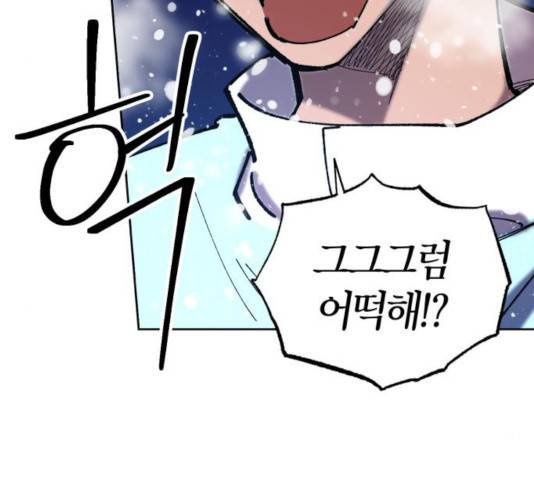 강림전기 개정기 48화 15