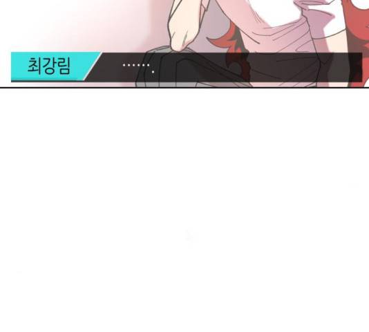강림전기 개정기 48화 19