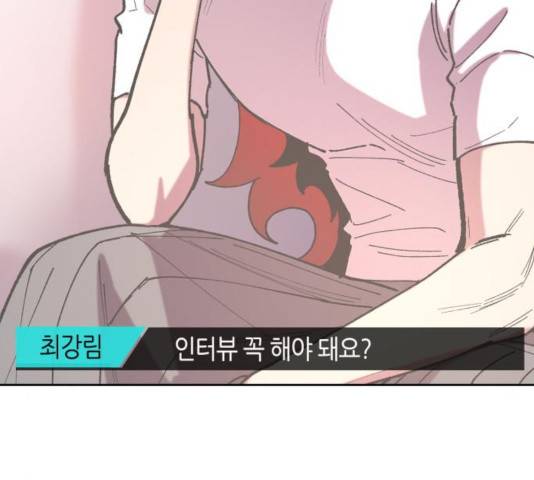 강림전기 개정기 48화 21
