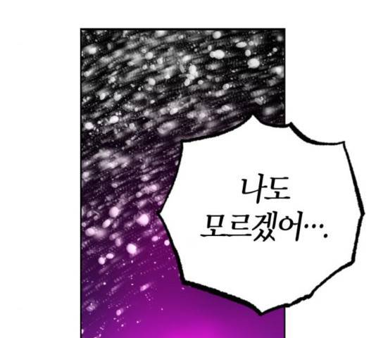 강림전기 개정기 48화 23