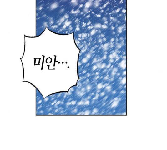 강림전기 개정기 48화 25