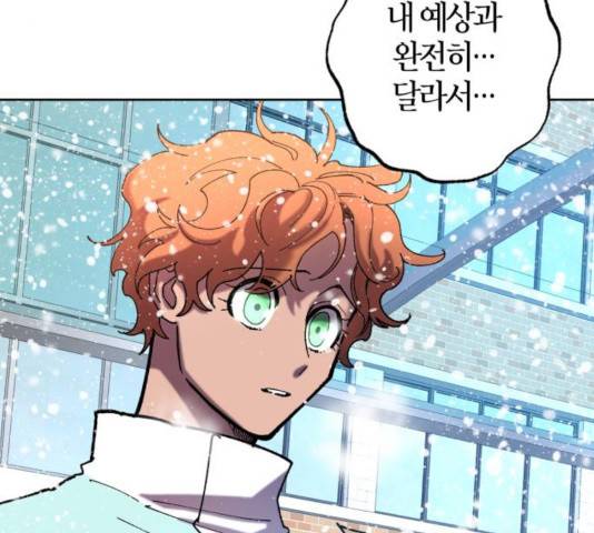 강림전기 개정기 48화 27