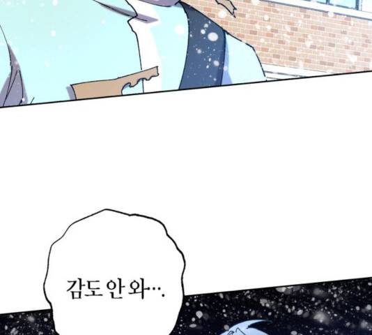 강림전기 개정기 48화 28
