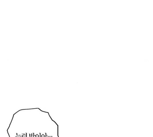 강림전기 개정기 48화 30