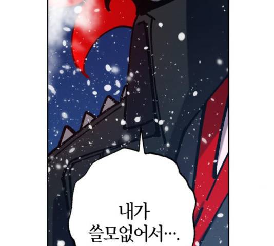 강림전기 개정기 48화 34