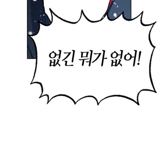 강림전기 개정기 48화 35