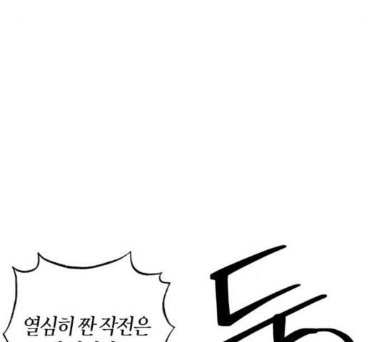 강림전기 개정기 48화 36