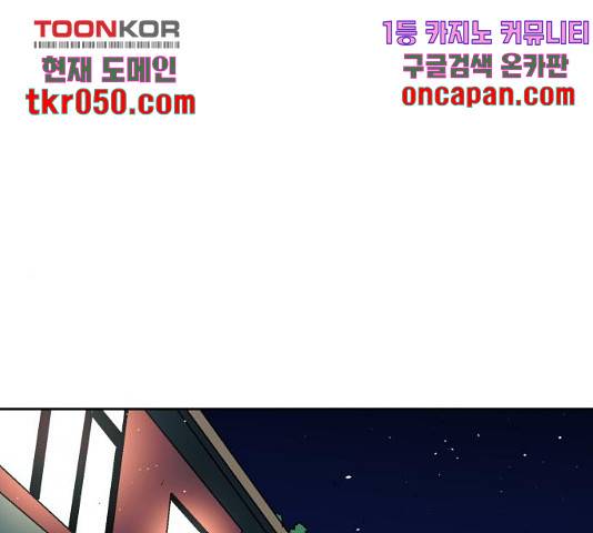 스트릿 워크아웃 11화 1