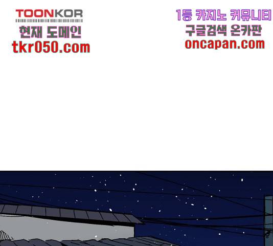 스트릿 워크아웃 11화 3