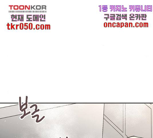 스트릿 워크아웃 11화 5